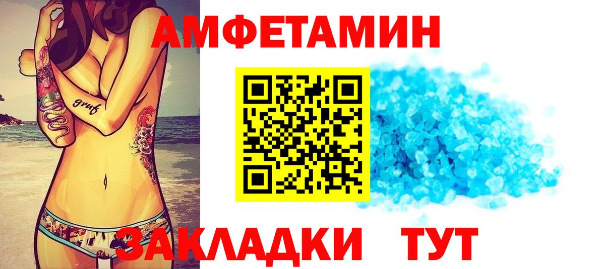 АМФ VHQ  АМФЕТАМИН  АМФЕТАМИН  Малоярославец  Вход с VPN 