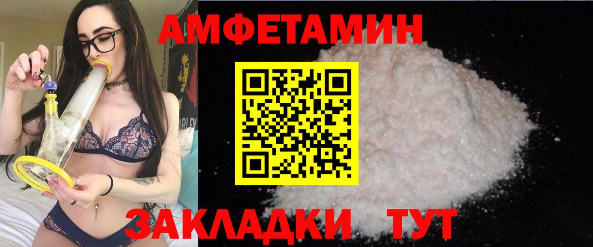 Амфетамин 98% Малоярославец