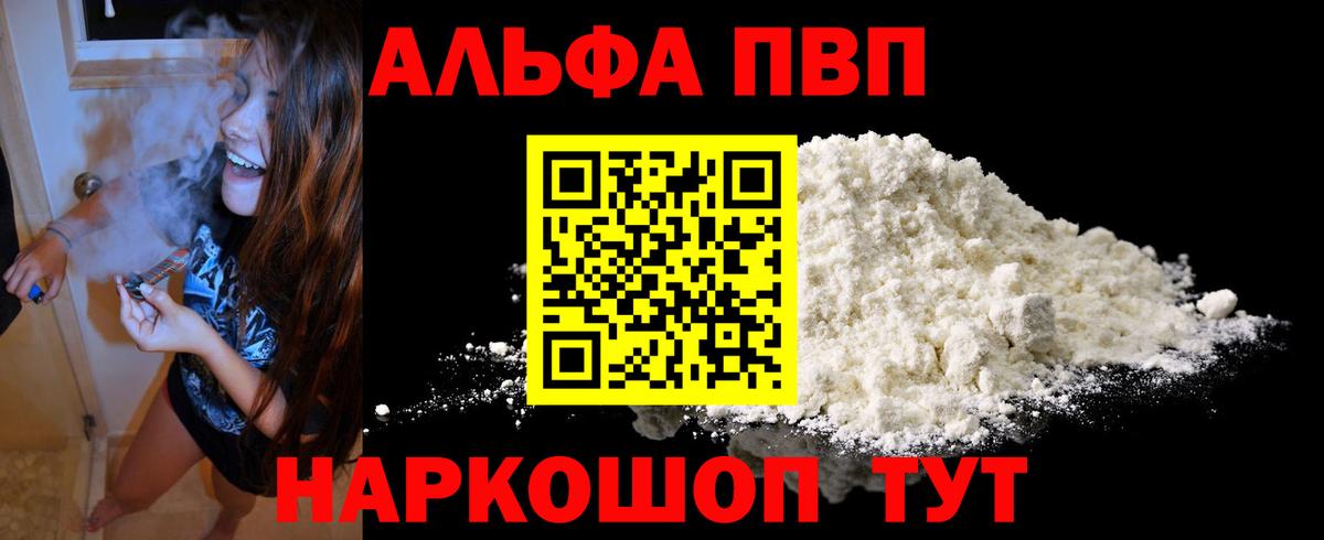 Малоярославец  A-PVP крисы CK  А ПВП кристаллы  наркотики  Вход с VPN 