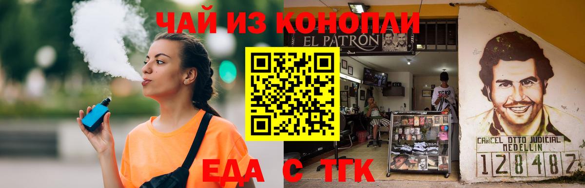Малоярославец  Еда ТГК марихуана  Вход с VPN 