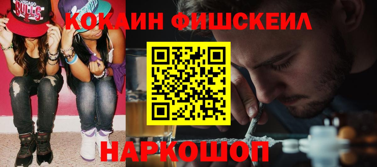 COCAIN Эквадор  КОКАИН Колумбийский  Малоярославец  Вход с VPN 
