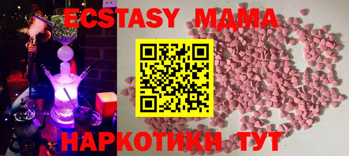 Ecstasy 250 мг  Вход с VPN  Малоярославец  Ecstasy 300 mg 