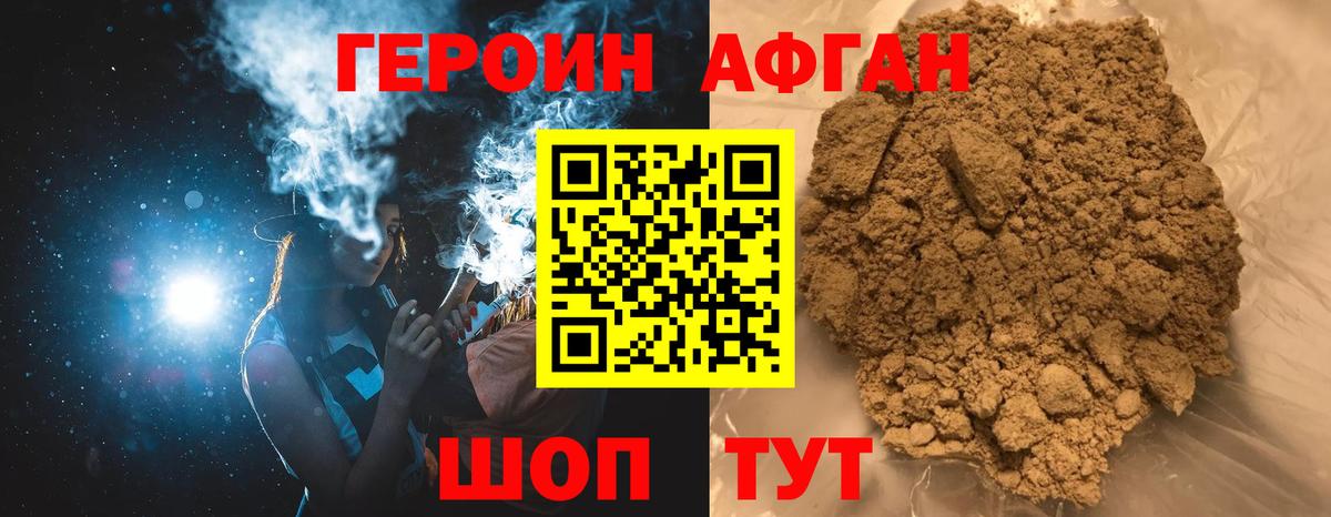 ГЕРОИН белый Малоярославец