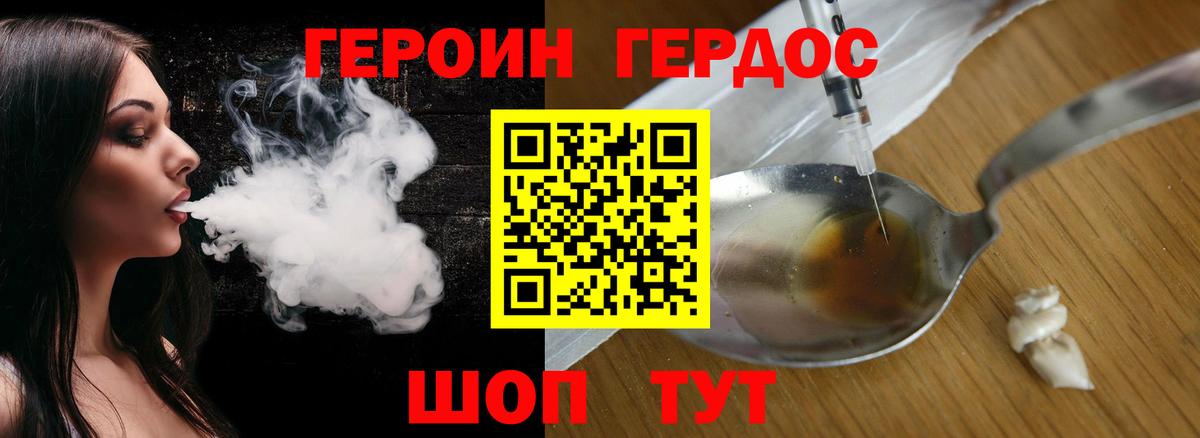 ГЕРОИН гречка  Вход с VPN  Малоярославец 