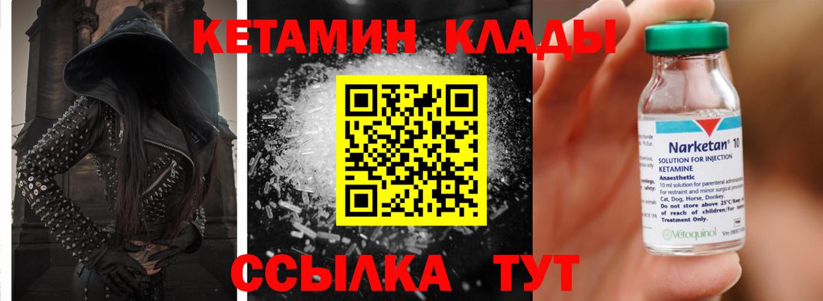 Малоярославец  КЕТАМИН ketamine  Вход с VPN 