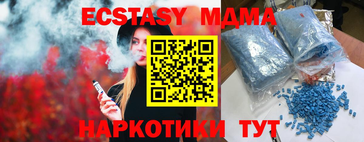 MDMA VHQ  МДМА кристаллы  Малоярославец  MDMA  Вход с VPN 