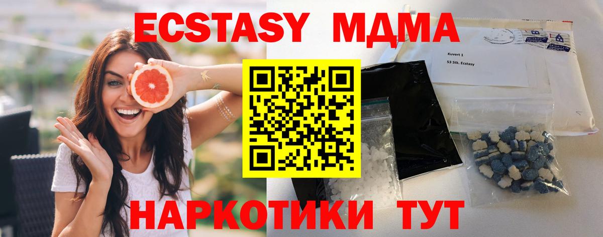 MDMA crystal Малоярославец