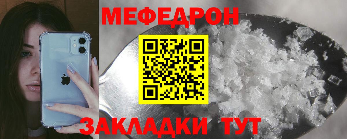 МЕФ 4 MMC  Мефедрон 4 MMC  Мефедрон  Вход с VPN  Малоярославец 