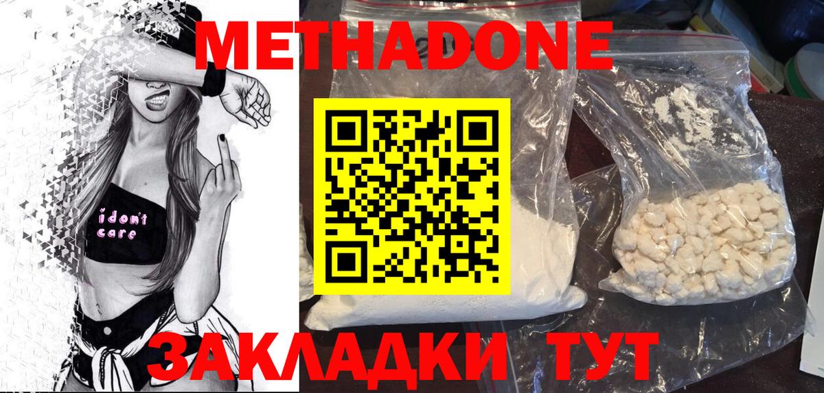Малоярославец  Метадон мёд  маркетплейс формула  Вход с VPN 