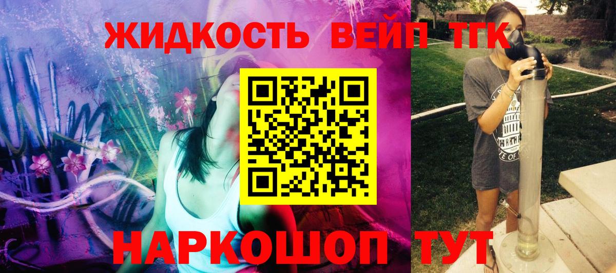 ТГК вейп  Вход с VPN  Малоярославец 